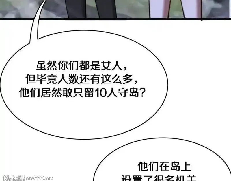 我被困在同一天一千年,第181话 有所隐瞒,第75张