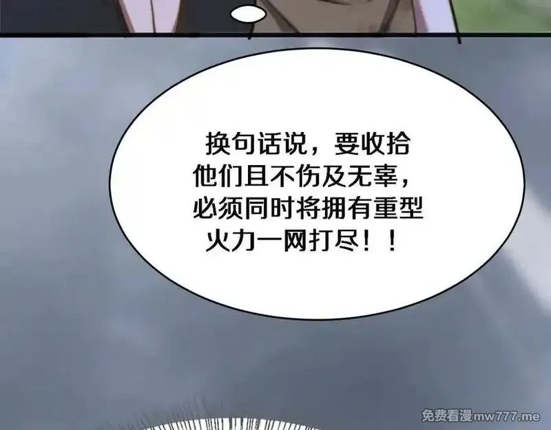 我被困在同一天一千年,第181话 有所隐瞒,第78张