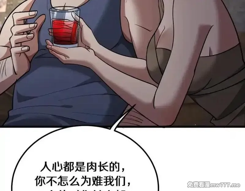 我被困在同一天一千年,第181话 有所隐瞒,第8张