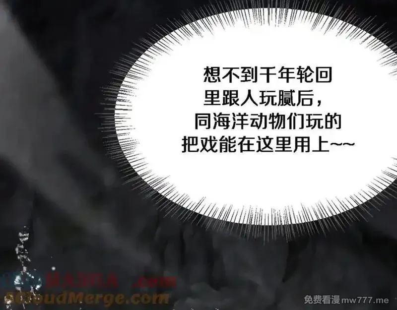 我被困在同一天一千年,第181话 有所隐瞒,第81张