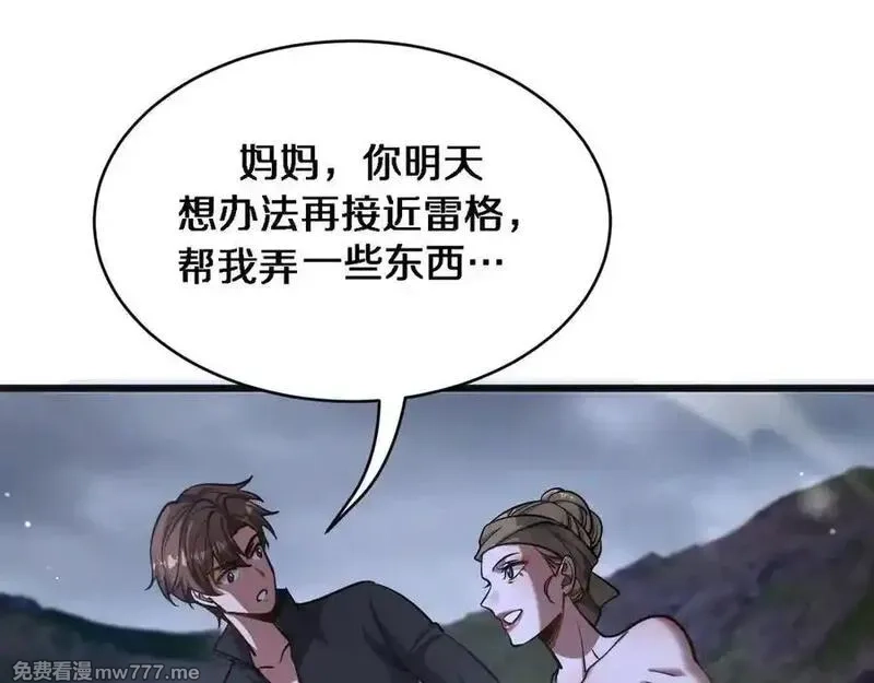 我被困在同一天一千年,第181话 有所隐瞒,第84张