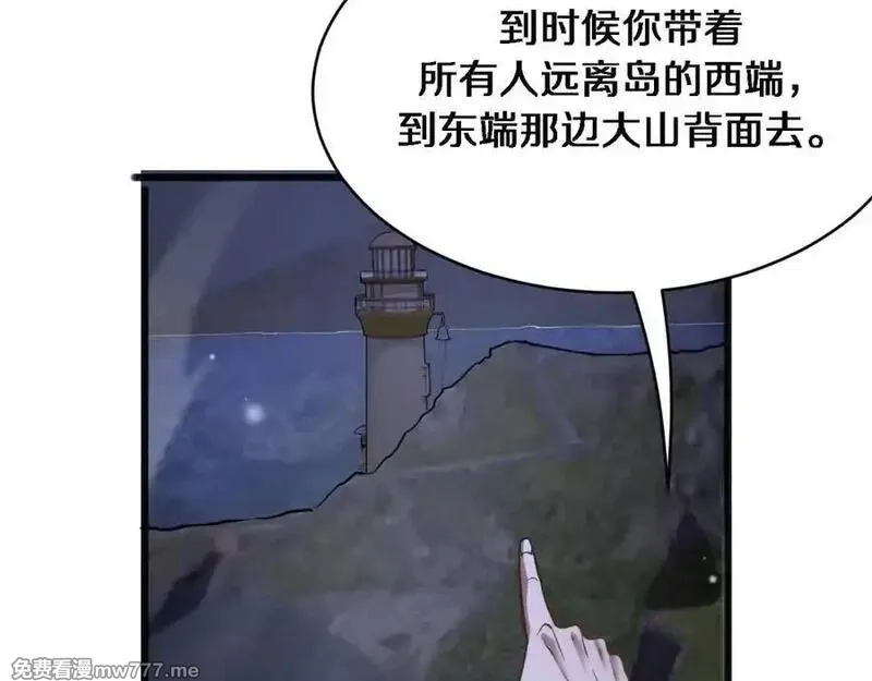 我被困在同一天一千年,第181话 有所隐瞒,第86张