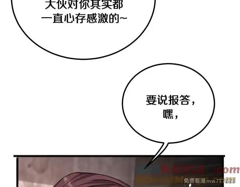 我被困在同一天一千年,第181话 有所隐瞒,第9张