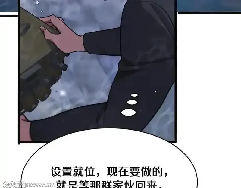 我被困在同一天一千年,第181话 有所隐瞒,第91张
