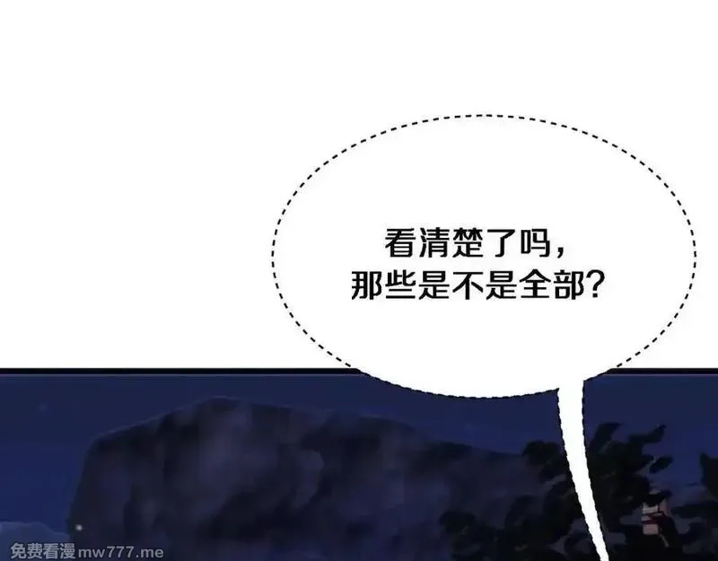 我被困在同一天一千年,第181话 有所隐瞒,第94张