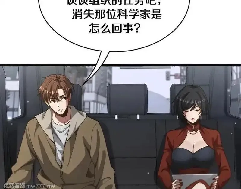 我被困在同一天一千年,第178话 登陆神秘岛,第11张