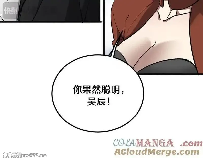 我被困在同一天一千年,第178话 登陆神秘岛,第37张