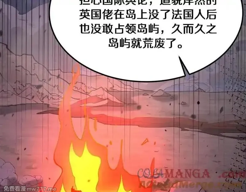 我被困在同一天一千年,第178话 登陆神秘岛,第45张