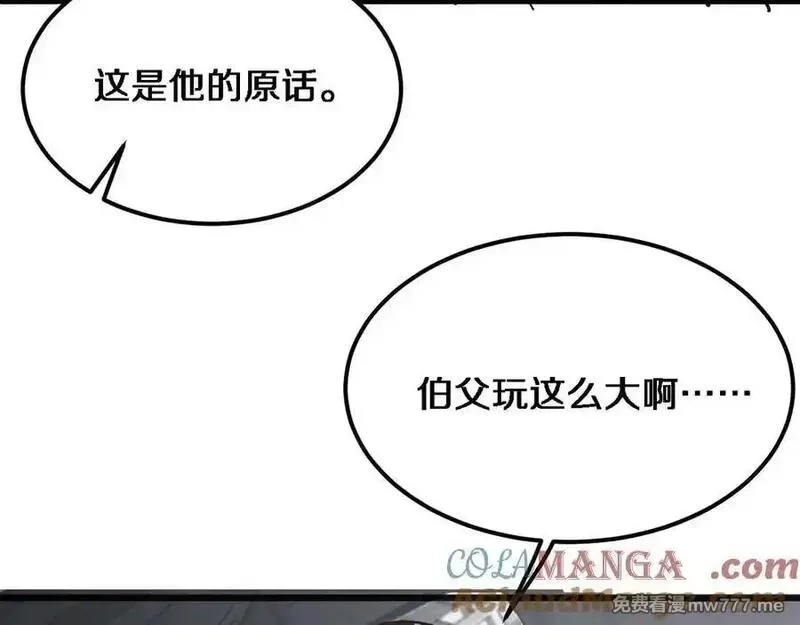 我被困在同一天一千年,第178话 登陆神秘岛,第57张