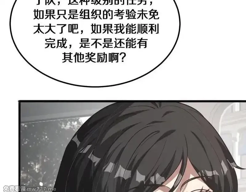 我被困在同一天一千年,第178话 登陆神秘岛,第62张