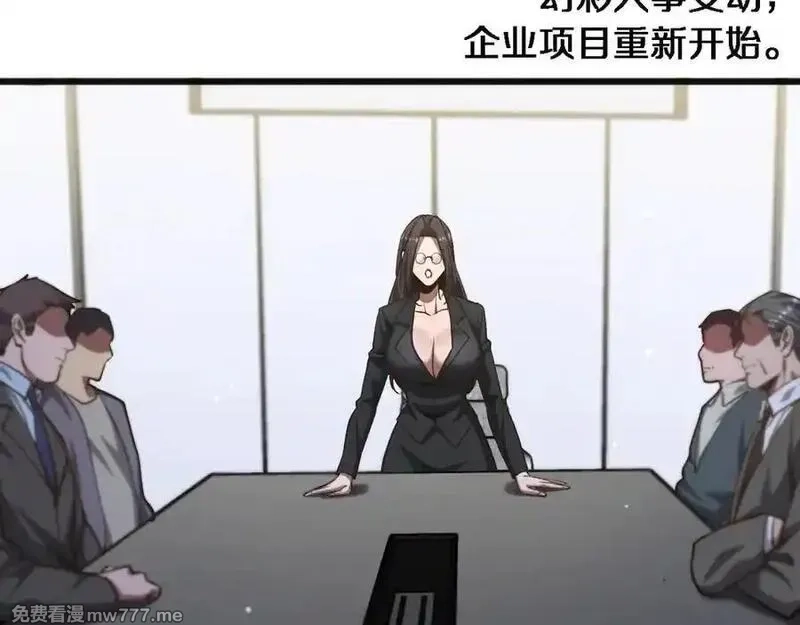 我被困在同一天一千年,第178话 登陆神秘岛,第7张