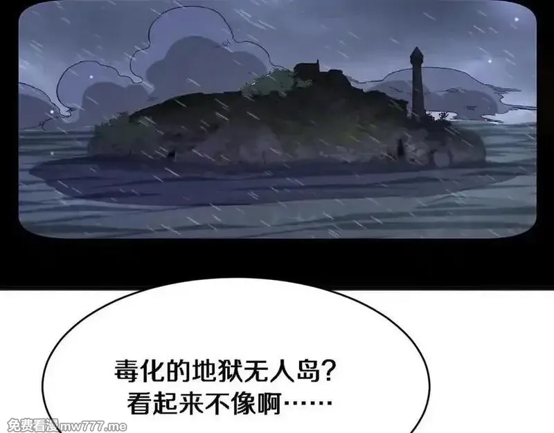我被困在同一天一千年,第178话 登陆神秘岛,第78张
