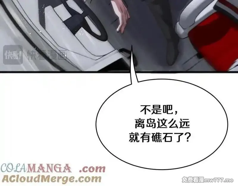 我被困在同一天一千年,第178话 登陆神秘岛,第85张