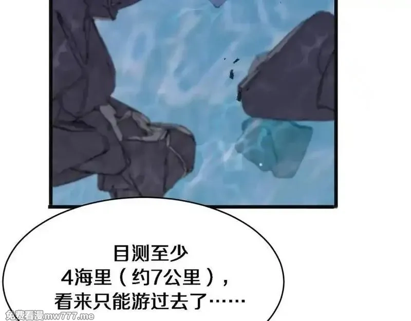 我被困在同一天一千年,第178话 登陆神秘岛,第87张