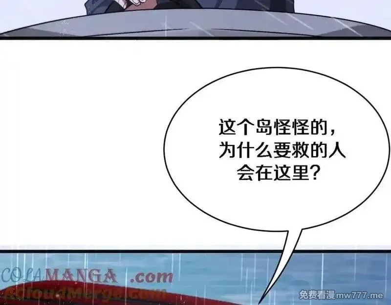 我被困在同一天一千年,第178话 登陆神秘岛,第89张