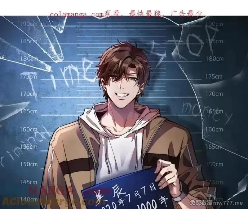 我被困在同一天一千年,第178话 新任务，登岛营救行动！,第1张