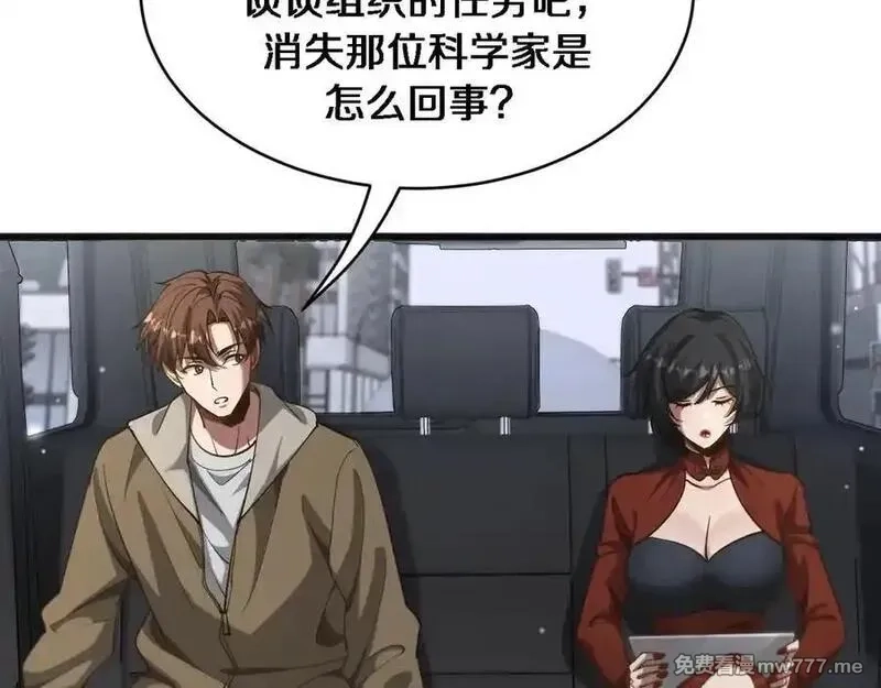 我被困在同一天一千年,第178话 新任务，登岛营救行动！,第11张