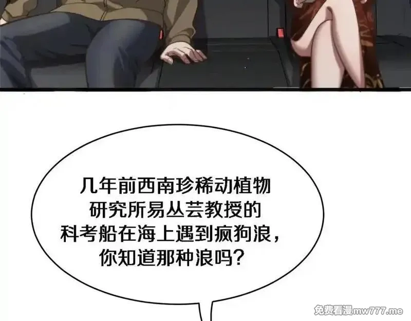我被困在同一天一千年,第178话 新任务，登岛营救行动！,第12张