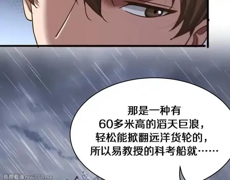 我被困在同一天一千年,第178话 新任务，登岛营救行动！,第15张