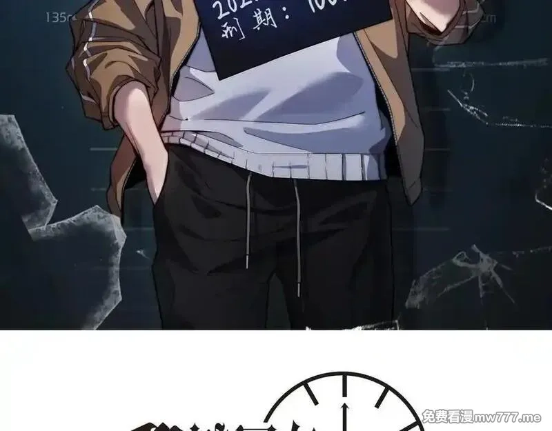 我被困在同一天一千年,第178话 新任务，登岛营救行动！,第2张