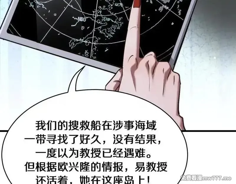 我被困在同一天一千年,第178话 新任务，登岛营救行动！,第20张