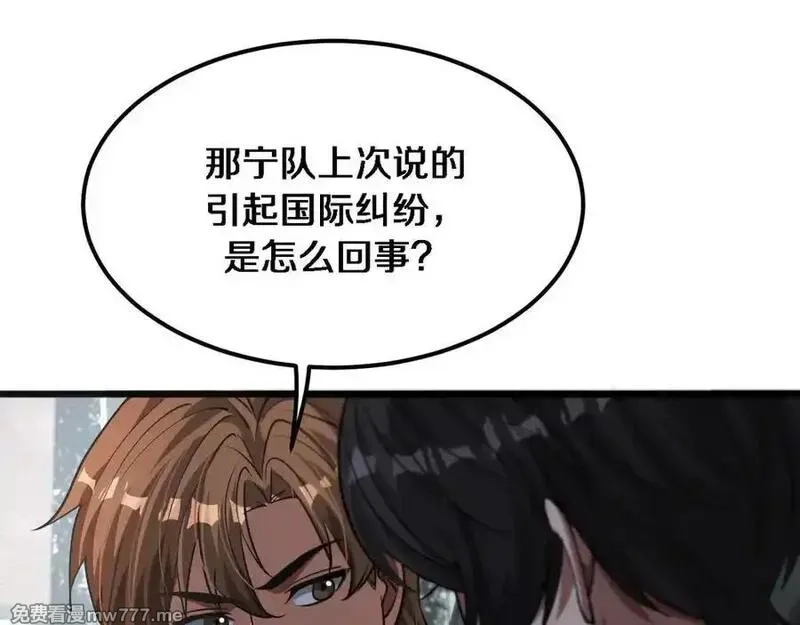我被困在同一天一千年,第178话 新任务，登岛营救行动！,第22张