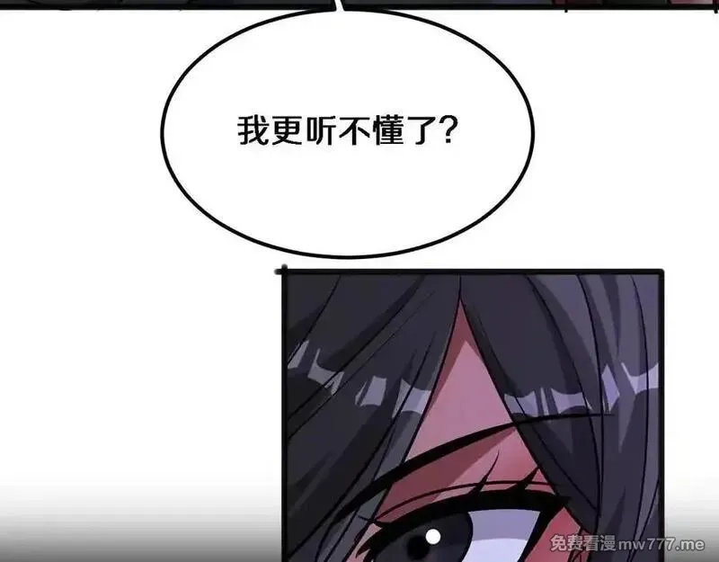 我被困在同一天一千年,第178话 新任务，登岛营救行动！,第26张