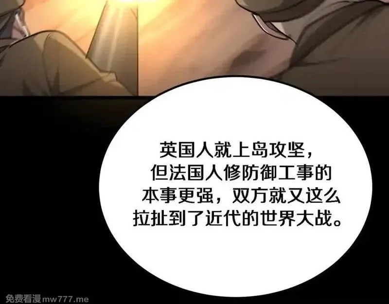 我被困在同一天一千年,第178话 新任务，登岛营救行动！,第34张