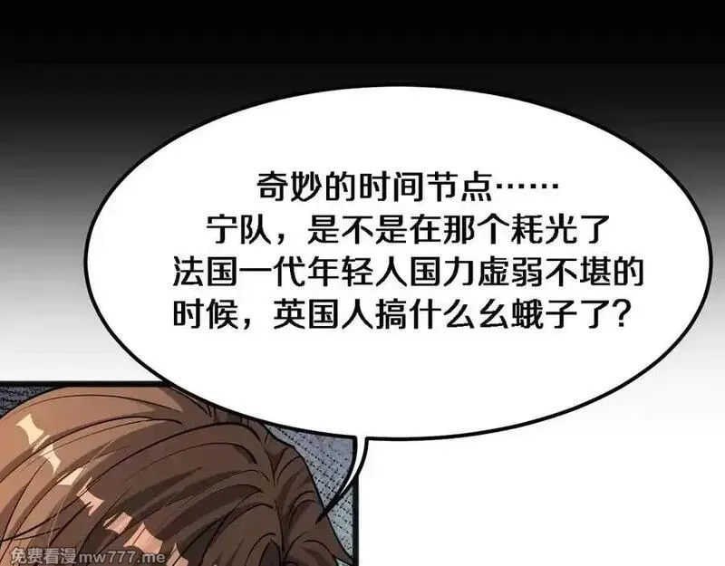 我被困在同一天一千年,第178话 新任务，登岛营救行动！,第35张