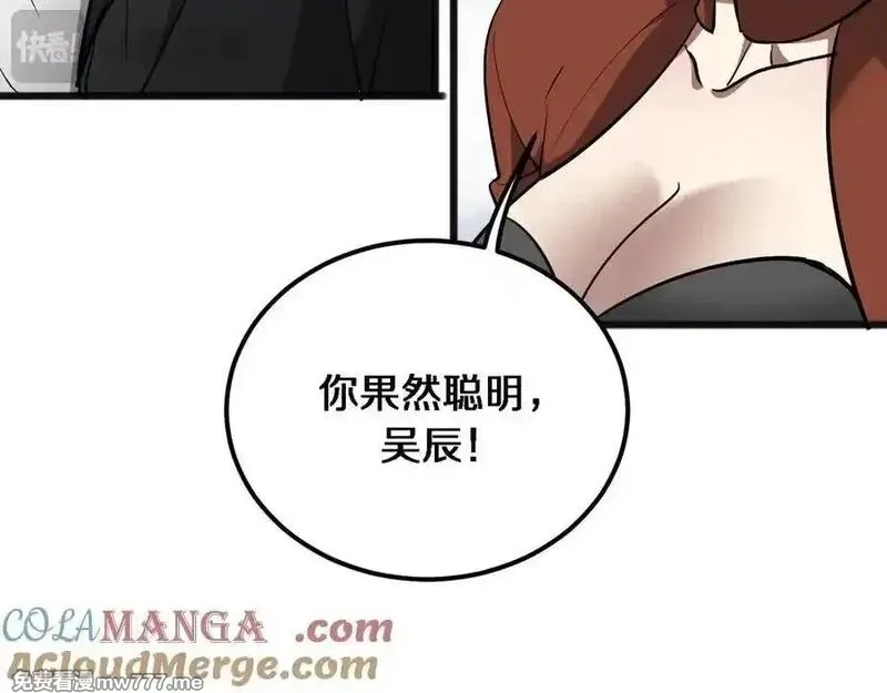 我被困在同一天一千年,第178话 新任务，登岛营救行动！,第37张