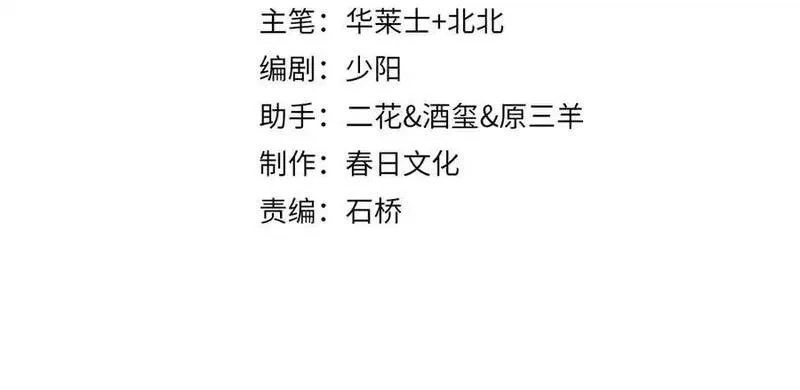 我被困在同一天一千年,第178话 新任务，登岛营救行动！,第4张