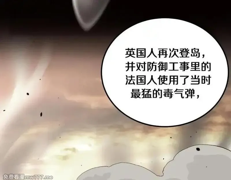 我被困在同一天一千年,第178话 新任务，登岛营救行动！,第40张