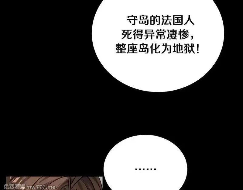 我被困在同一天一千年,第178话 新任务，登岛营救行动！,第43张