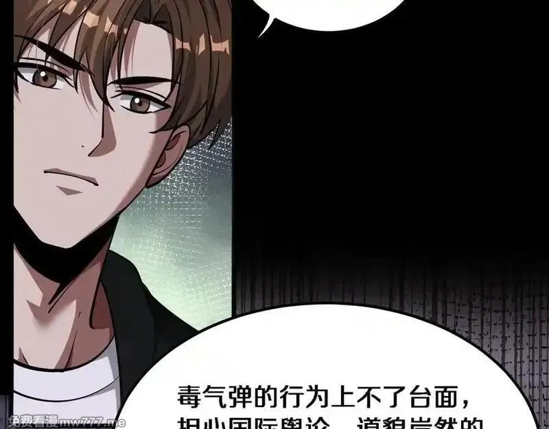 我被困在同一天一千年,第178话 新任务，登岛营救行动！,第44张