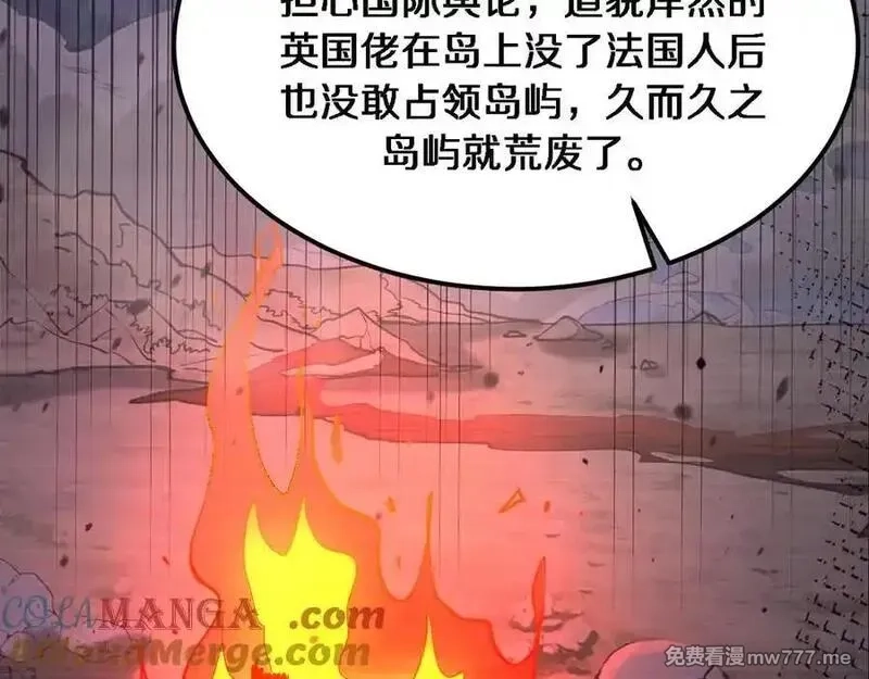 我被困在同一天一千年,第178话 新任务，登岛营救行动！,第45张