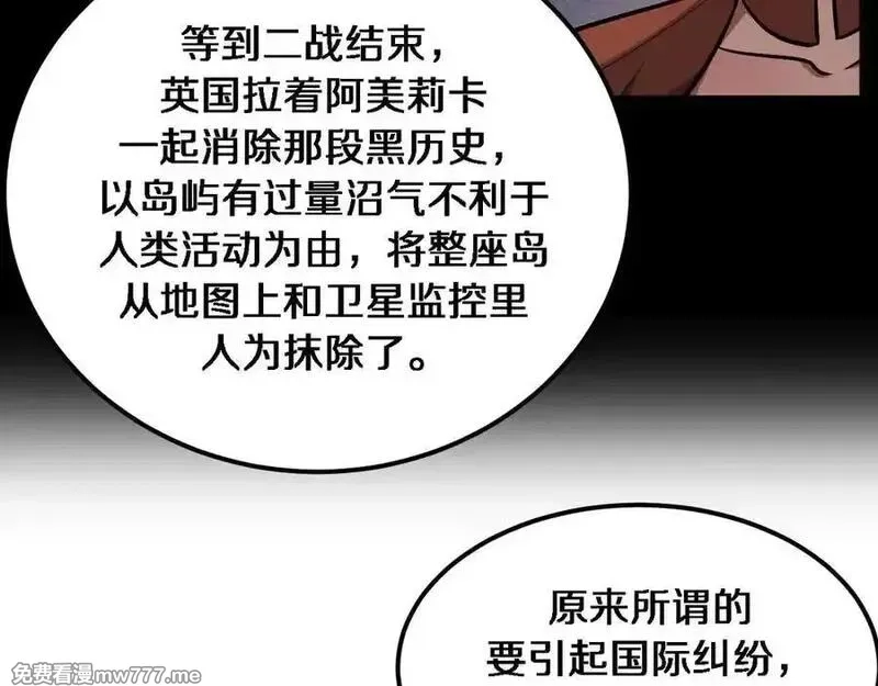 我被困在同一天一千年,第178话 新任务，登岛营救行动！,第48张