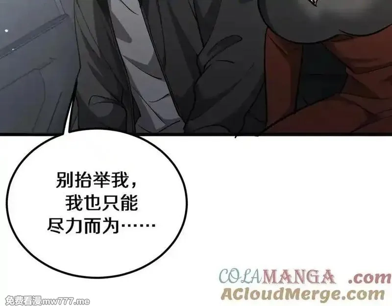 我被困在同一天一千年,第178话 新任务，登岛营救行动！,第53张