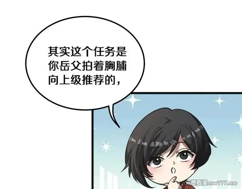 我被困在同一天一千年,第178话 新任务，登岛营救行动！,第54张