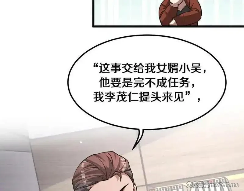 我被困在同一天一千年,第178话 新任务，登岛营救行动！,第55张
