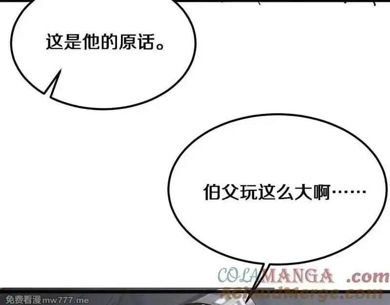 我被困在同一天一千年,第178话 新任务，登岛营救行动！,第57张