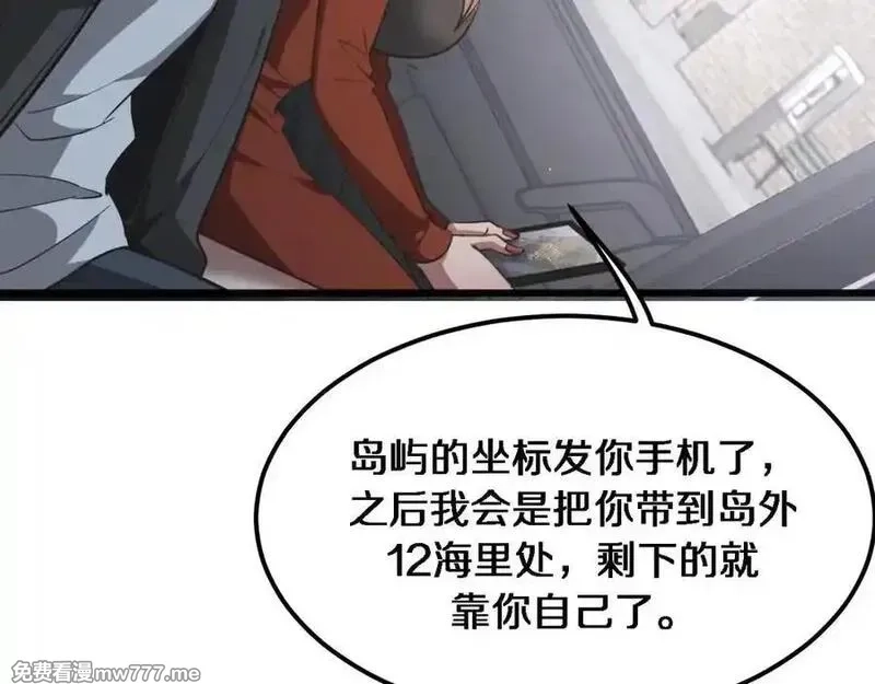 我被困在同一天一千年,第178话 新任务，登岛营救行动！,第59张