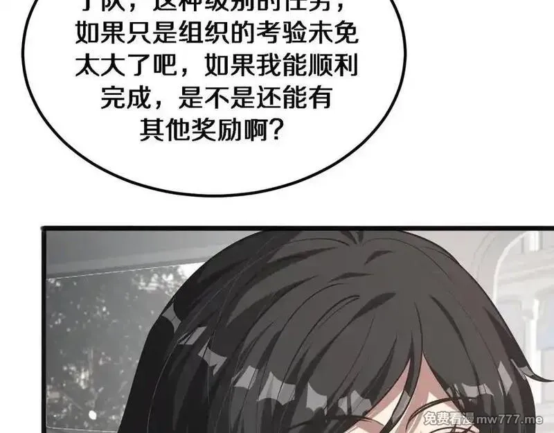 我被困在同一天一千年,第178话 新任务，登岛营救行动！,第62张