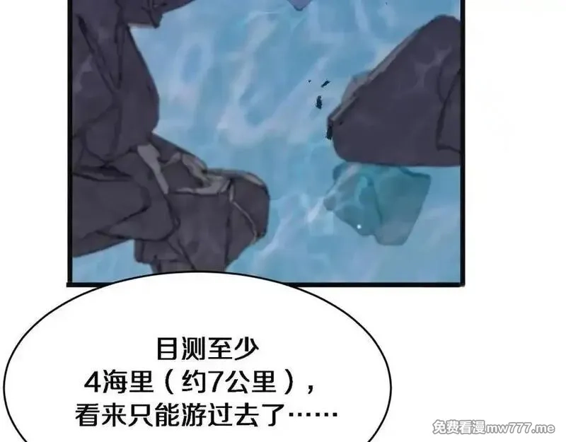 我被困在同一天一千年,第178话 新任务，登岛营救行动！,第87张