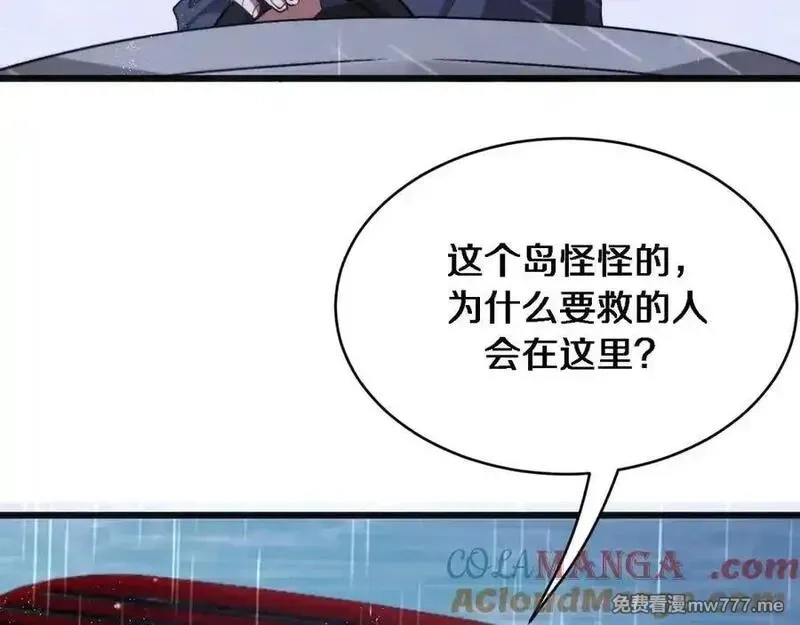 我被困在同一天一千年,第178话 新任务，登岛营救行动！,第89张
