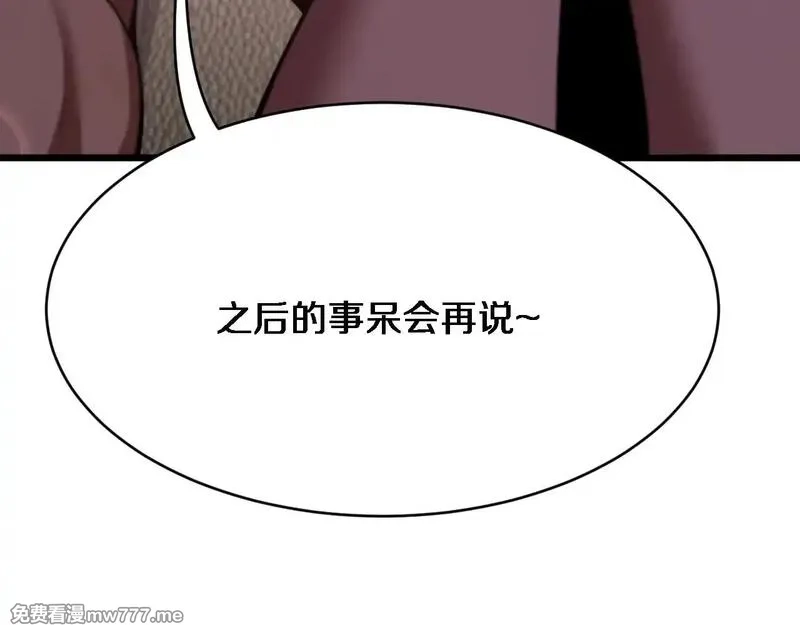 我被困在同一天一千年,第114话 阻止蓉姐杀人的办法,第101张