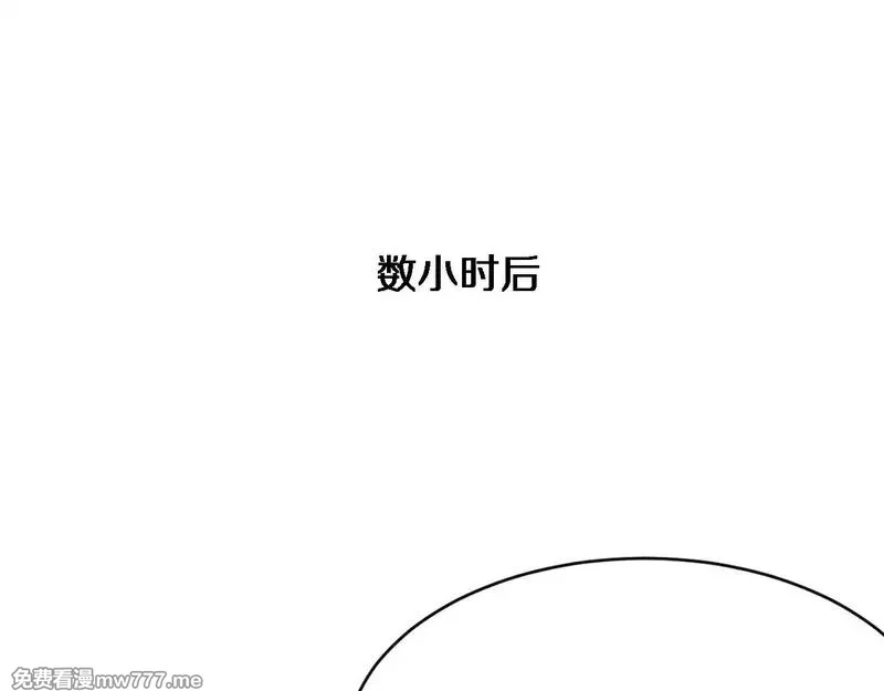 我被困在同一天一千年,第114话 阻止蓉姐杀人的办法,第102张