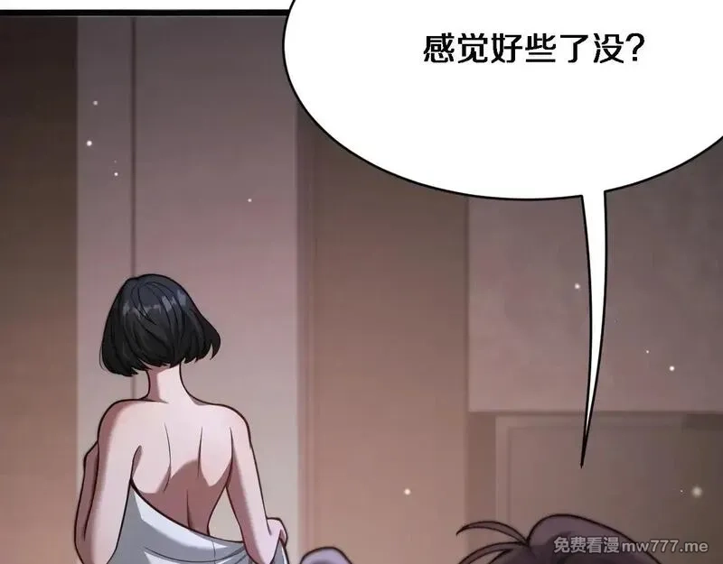 我被困在同一天一千年,第114话 阻止蓉姐杀人的办法,第103张