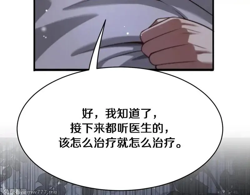 我被困在同一天一千年,第114话 阻止蓉姐杀人的办法,第108张