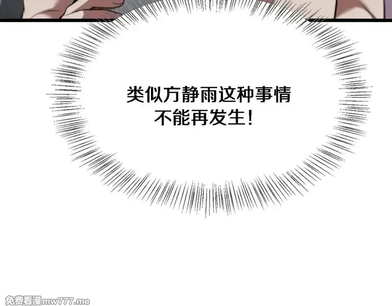 我被困在同一天一千年,第114话 阻止蓉姐杀人的办法,第113张