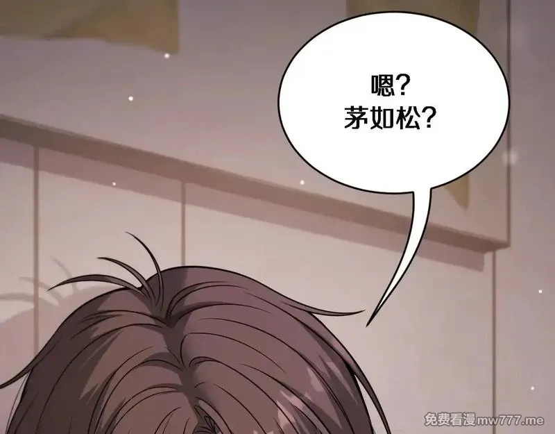 我被困在同一天一千年,第114话 阻止蓉姐杀人的办法,第117张